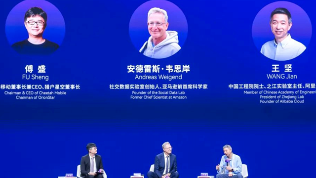 大会动态 - 2024世界人工智能大会 - 专题 - C114通信网