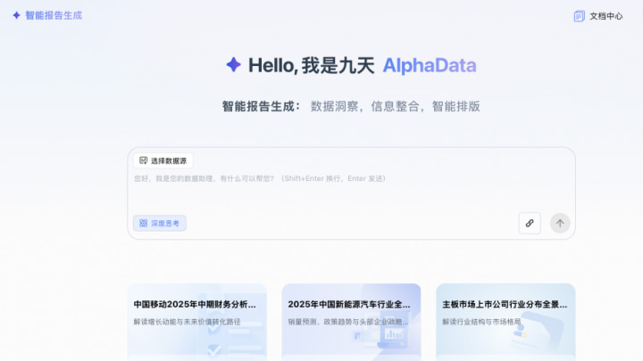 �й��ƶ����ݷ����������塰����AlphaData�������Ȩ�������Ͽ�