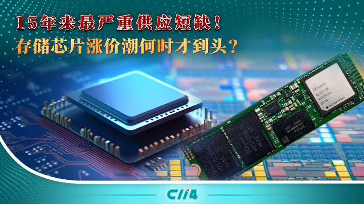 15���������صĹ�Ӧ��ȱ���洢оƬ�Ǽ۳���ʱ�ŵ�ͷ��