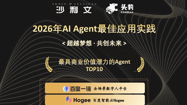 �ٶ�һ����ѡɳ����2026�й�AI Agent˫�������˳�������ҵ������