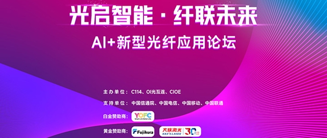 �������� ����δ��������AI+���͹���Ӧ����̳���ɹ��ٰ�