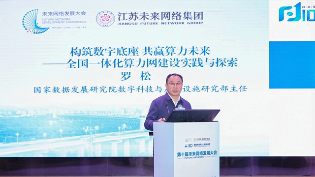 �������ݷ�չ�о�Ժ���ɣ��������㡢�硢�������Эͬ�������෽��Ӯ���