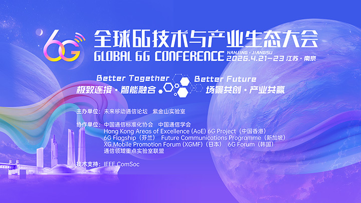 2026ȫ��6G�������ҵ��̬���