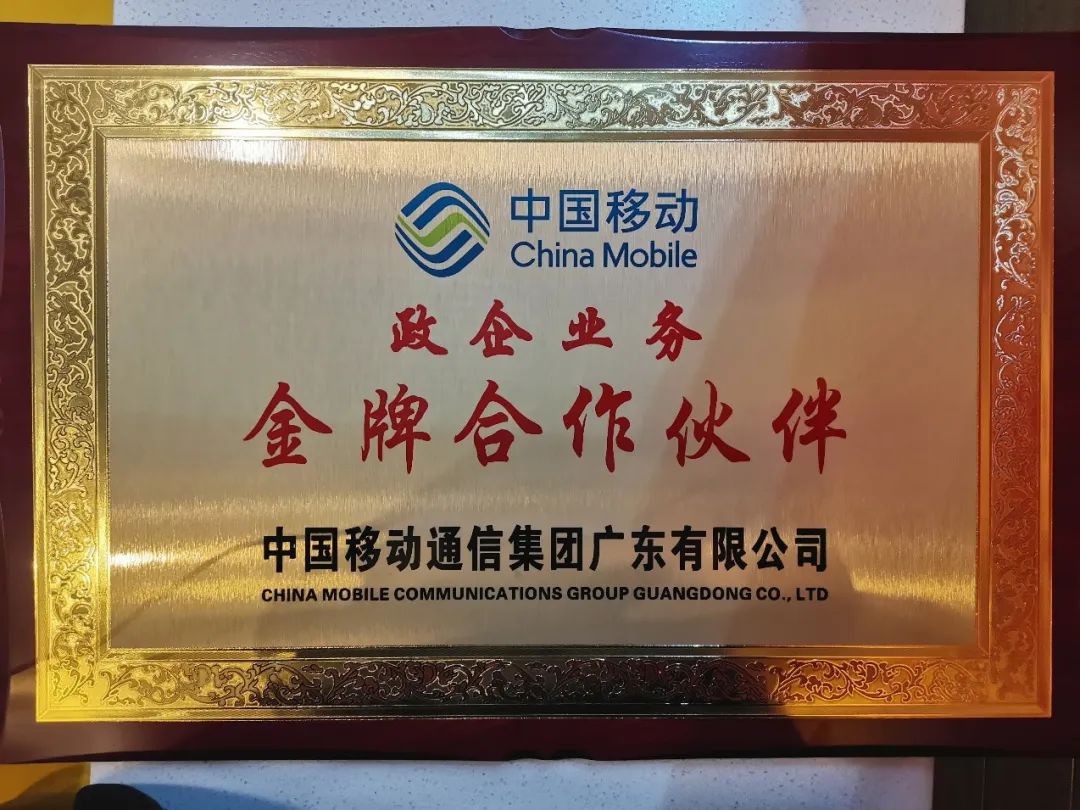 一起向未来！携手运营商，共建数智化社会 - 推荐