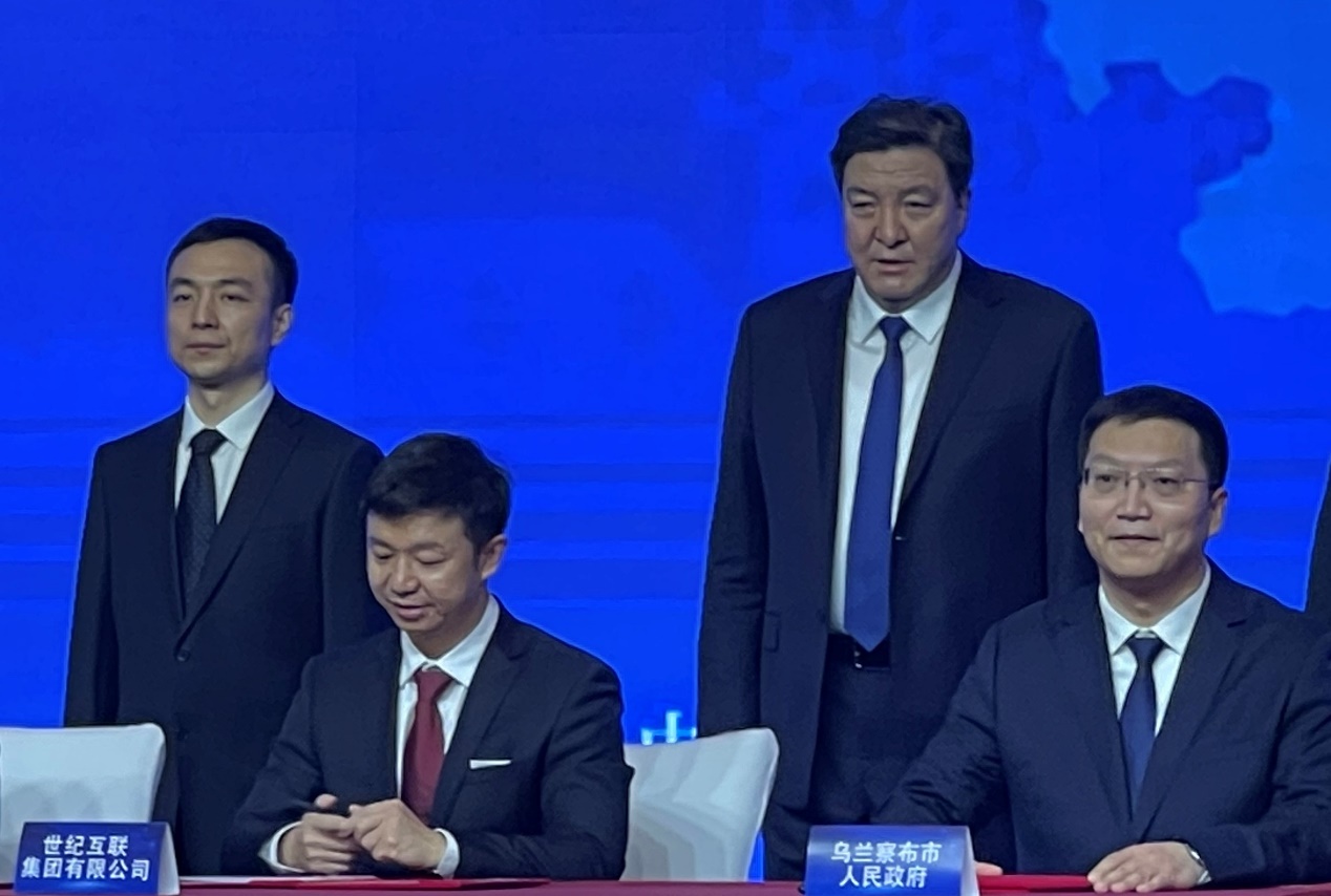 加快布局东数西算 世纪互联云计算中心项目落地乌兰察布 - 推荐