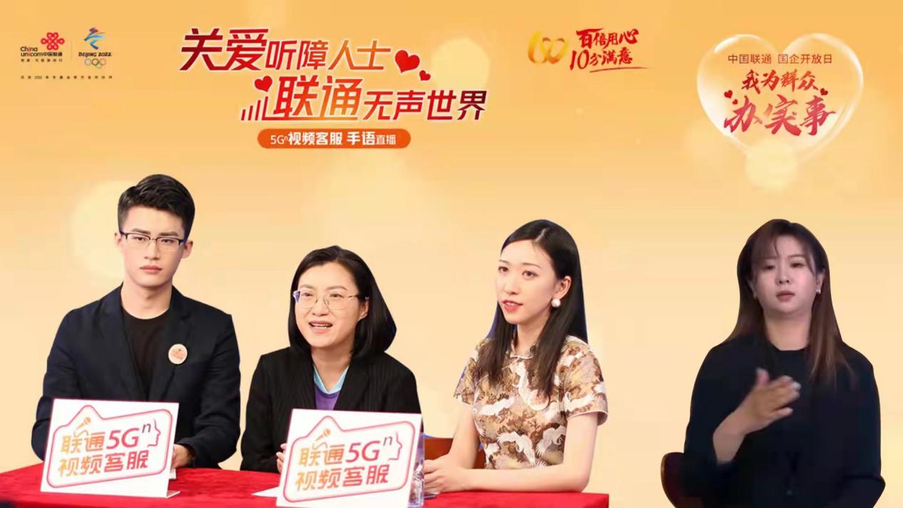 让爱无“碍”中国联通助残服务温暖人心 - 中国联通