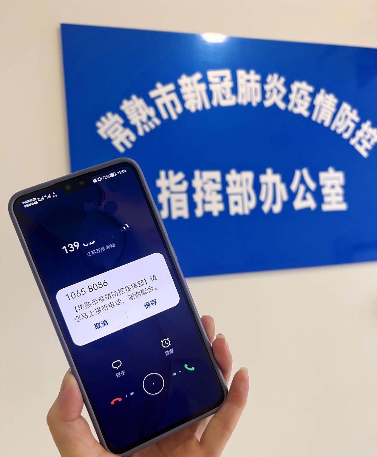 智慧战“疫”：苏州移动筑牢疫情防控“安全线” - 江苏