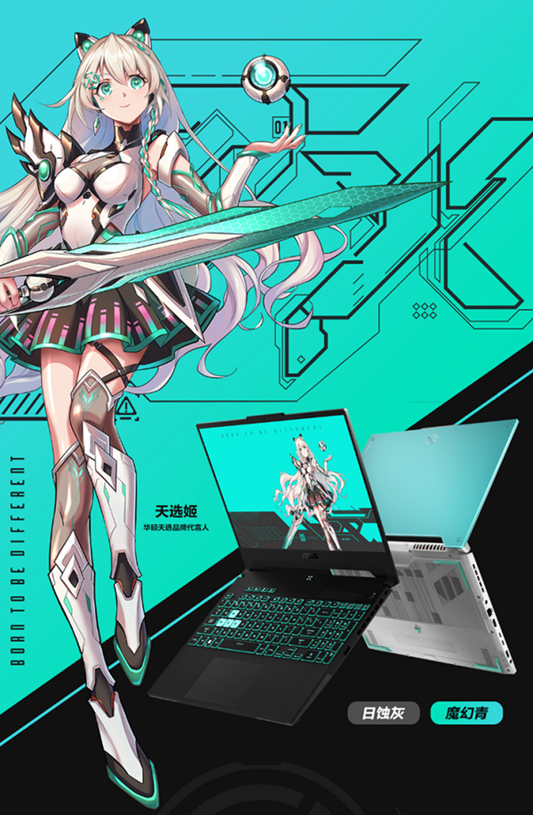 华硕天选3游戏本开售：12代I7处理器+140W满血 RTX3060，售价6499元起 - 通信终端