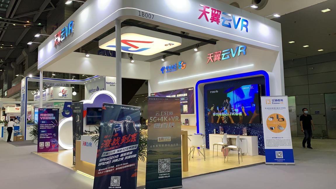 中国电信天翼云vr第八届中国电子信息博览会之旅完美收官