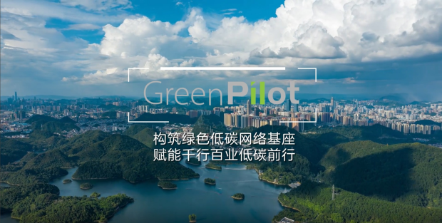 走的每一步“节能路”，都算“树”--中兴通讯助力运营商打造“零碳”网络 - 中兴