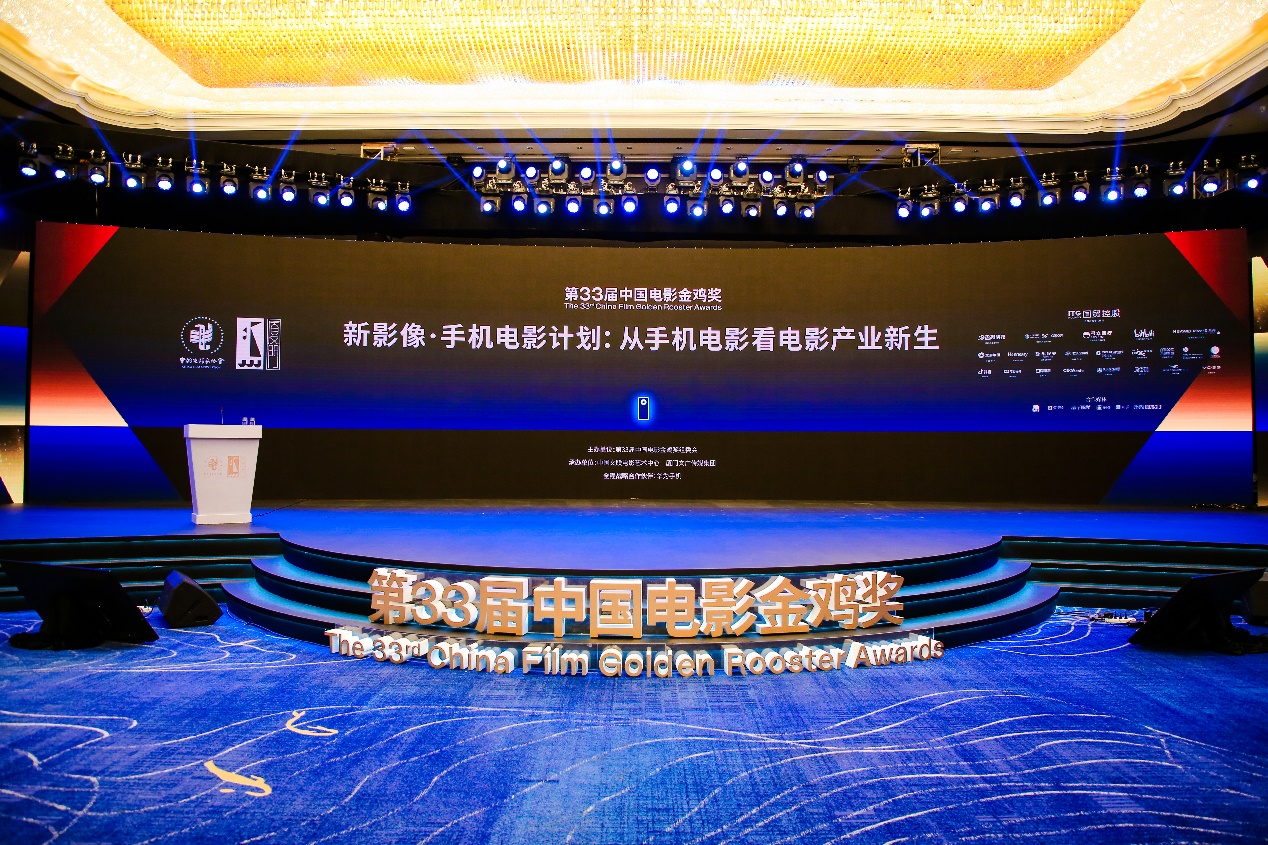 华为联合中国电影金鸡奖开启新影像 手机电影计划电影行业迎来新赛道 华为 C114通信网