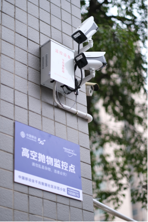 中国移动5G+OneZone智慧小区里的高空抛物监控点