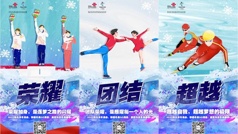 一“奥”成名 5G消息的冬奥之旅 - 中国联通