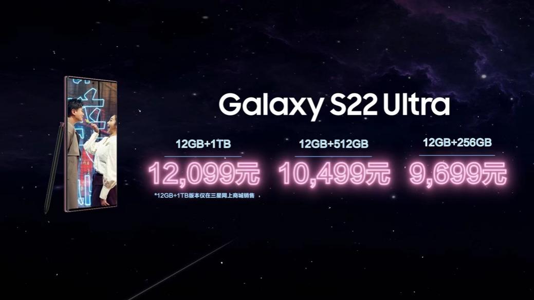 三星Galaxy S22系列中国发布，零售价4999元起 - 通信终端