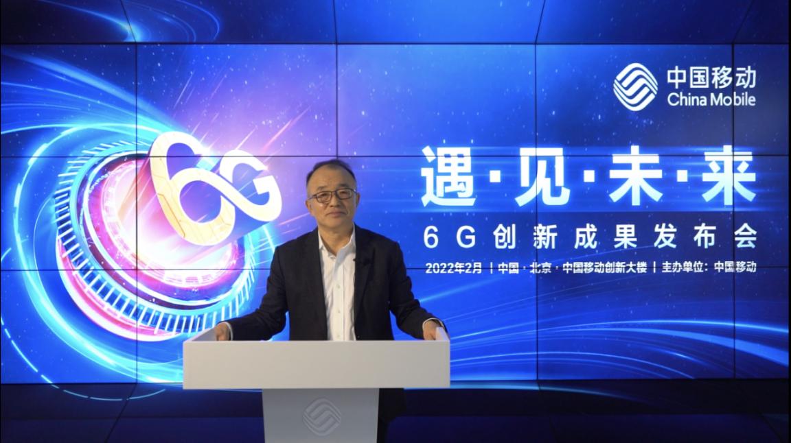 中国移动研究院发布多项6G协同创新成果 - 中国移动