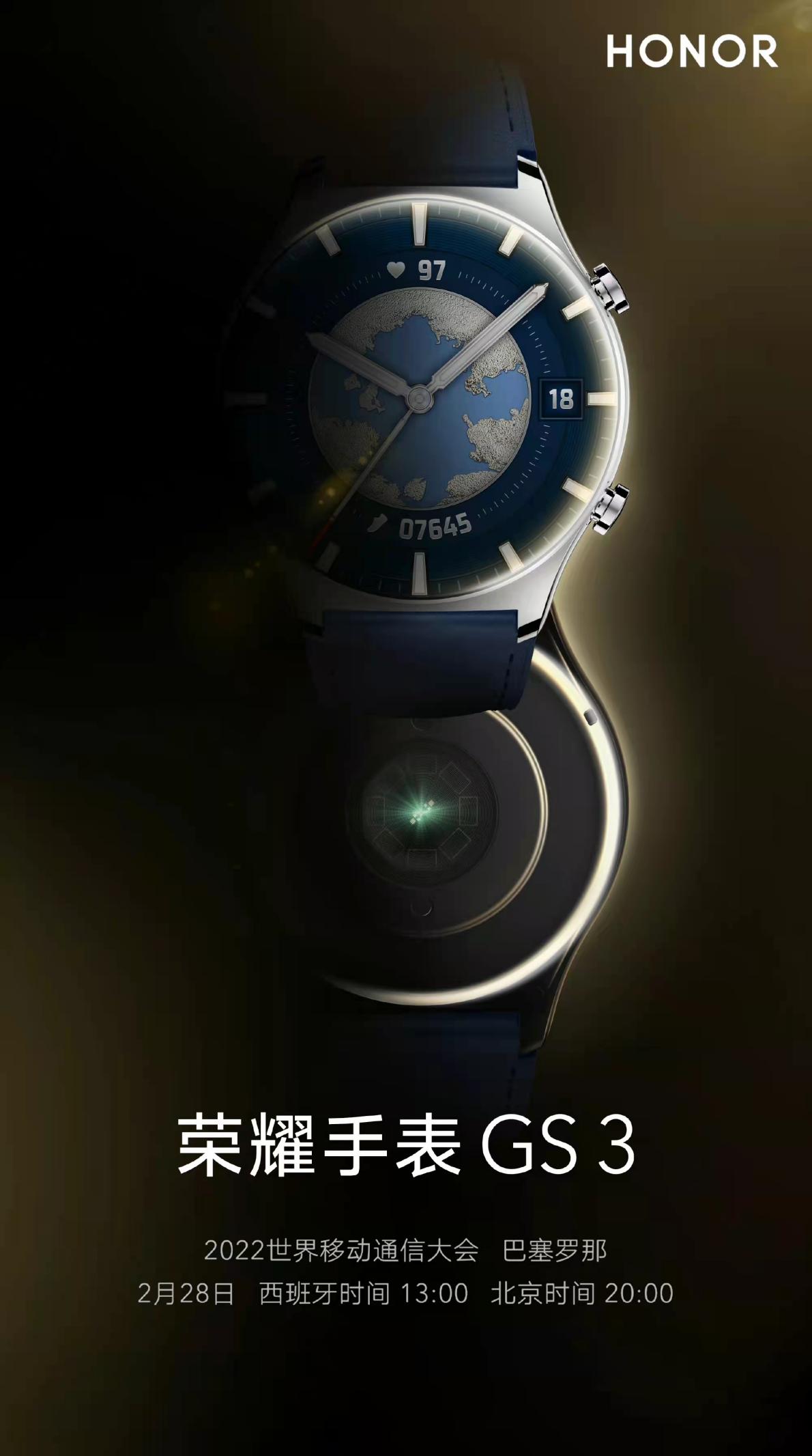 荣耀官宣将在巴展连发三款新品 - 通信终端