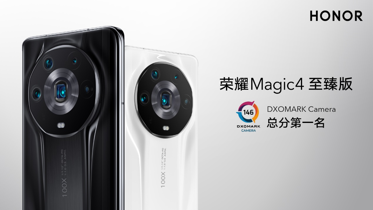 荣耀Magic4系列国内售价3999元起 至臻版7999元 - 通信终端