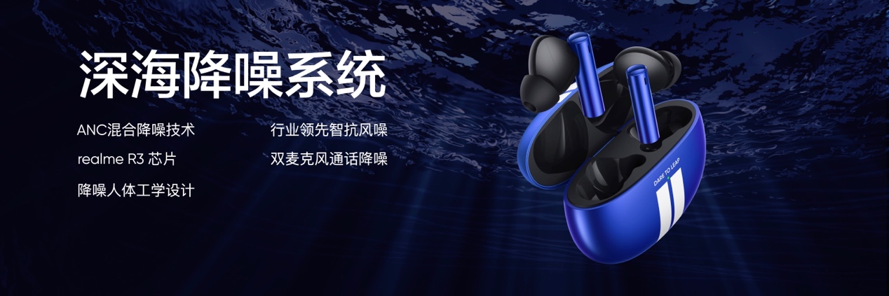 realme首款旗舰降噪耳机，真我Buds Air3首发349元 - 通信终端