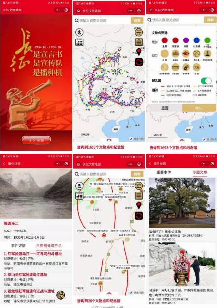 万水千山在云端 中国联通“互联网+长征”项目入选全国革命文物保护利用十佳案例 - 中国联通