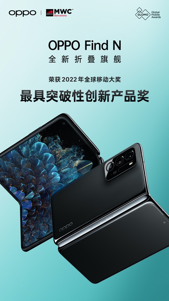 OPPO首次包揽14项IF设计奖，展现从硬件到软件服务的多元化设计力 - 通信终端