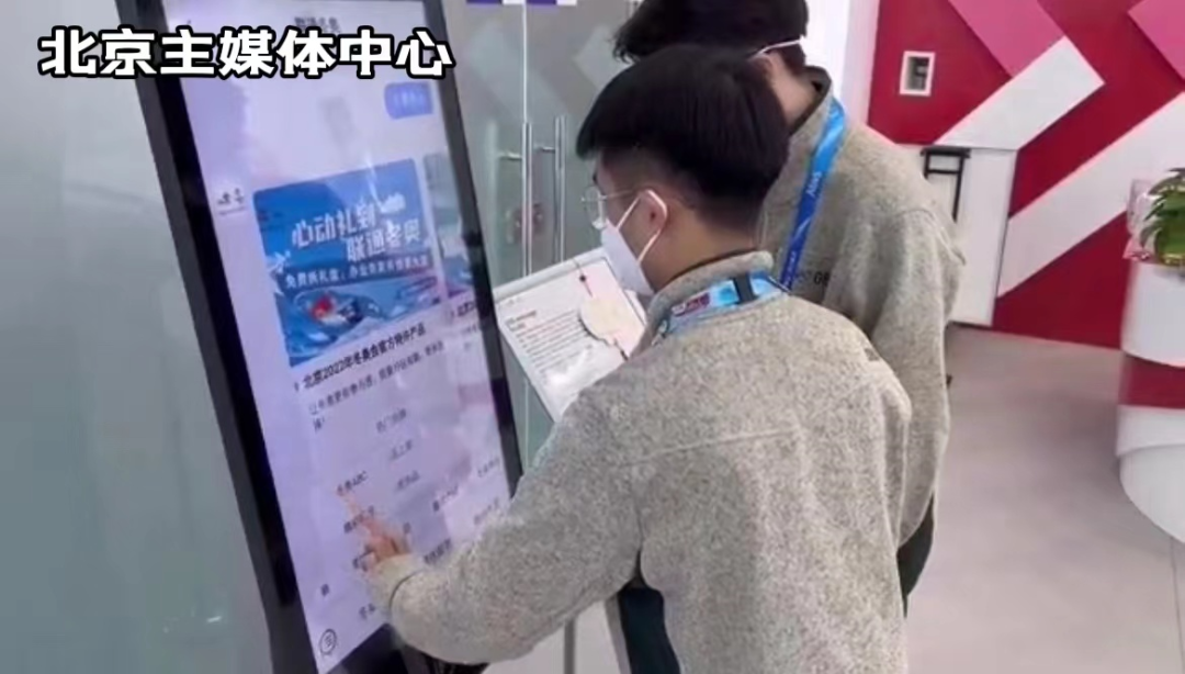 一“奥”成名 5G消息的冬奥之旅 - 中国联通