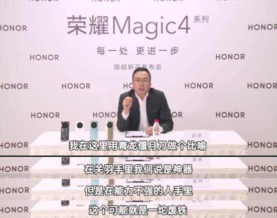 芯片底层调教到底好在哪？荣耀赵明：可以超越苹果 - 通信终端