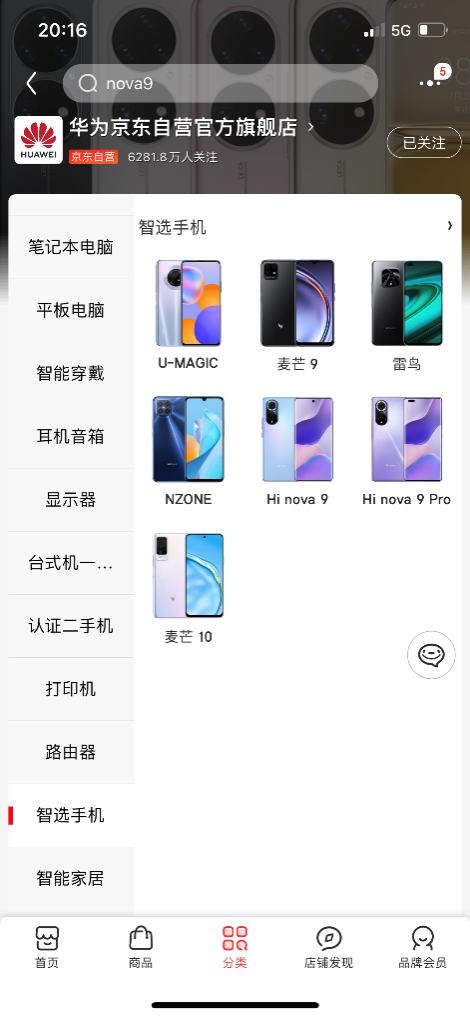 022年华为智选5G手机首款新品即将发布，旗舰配置价格不到三千元！
