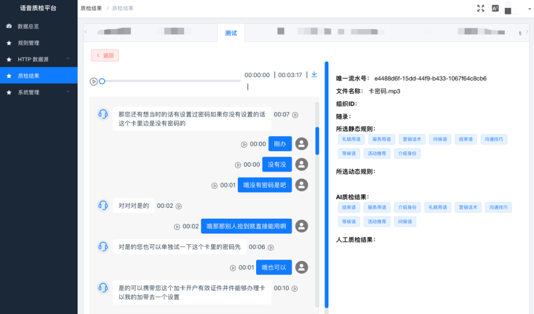联通数科：智能语音交互，助力服务体验再升级 - 推荐