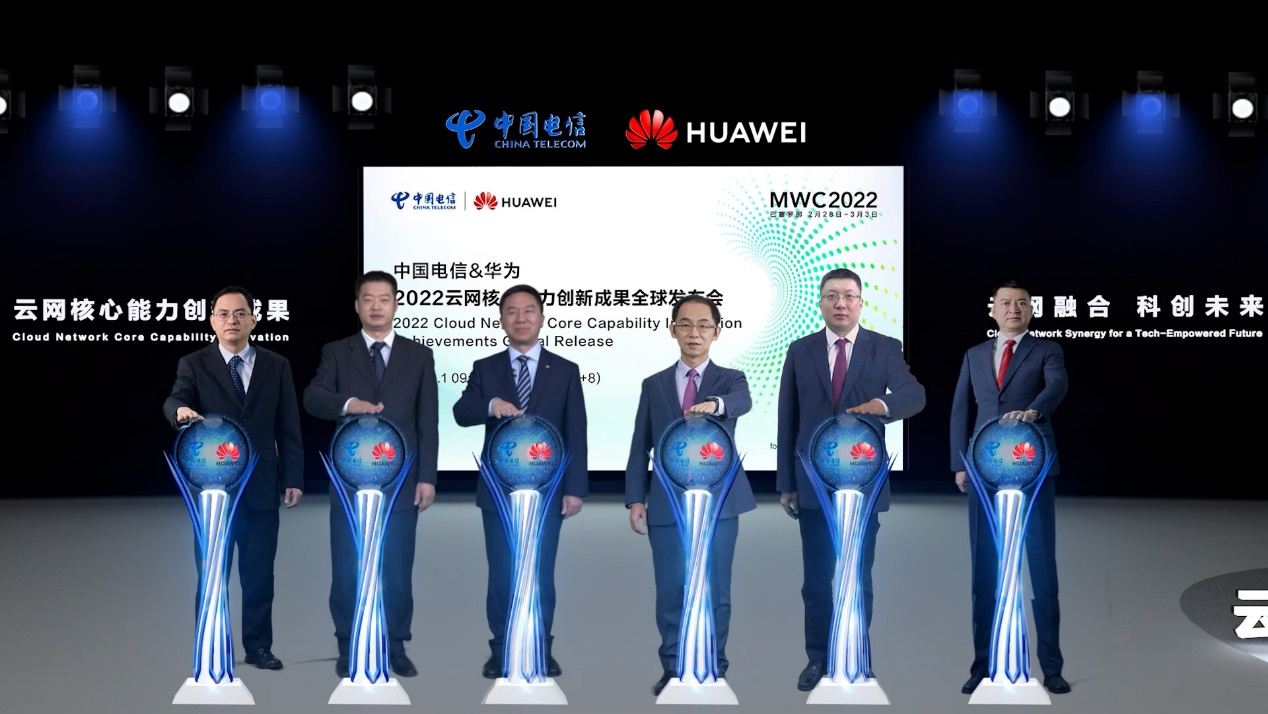 “2022云网核心能力创新体行动计划”联合发布仪式