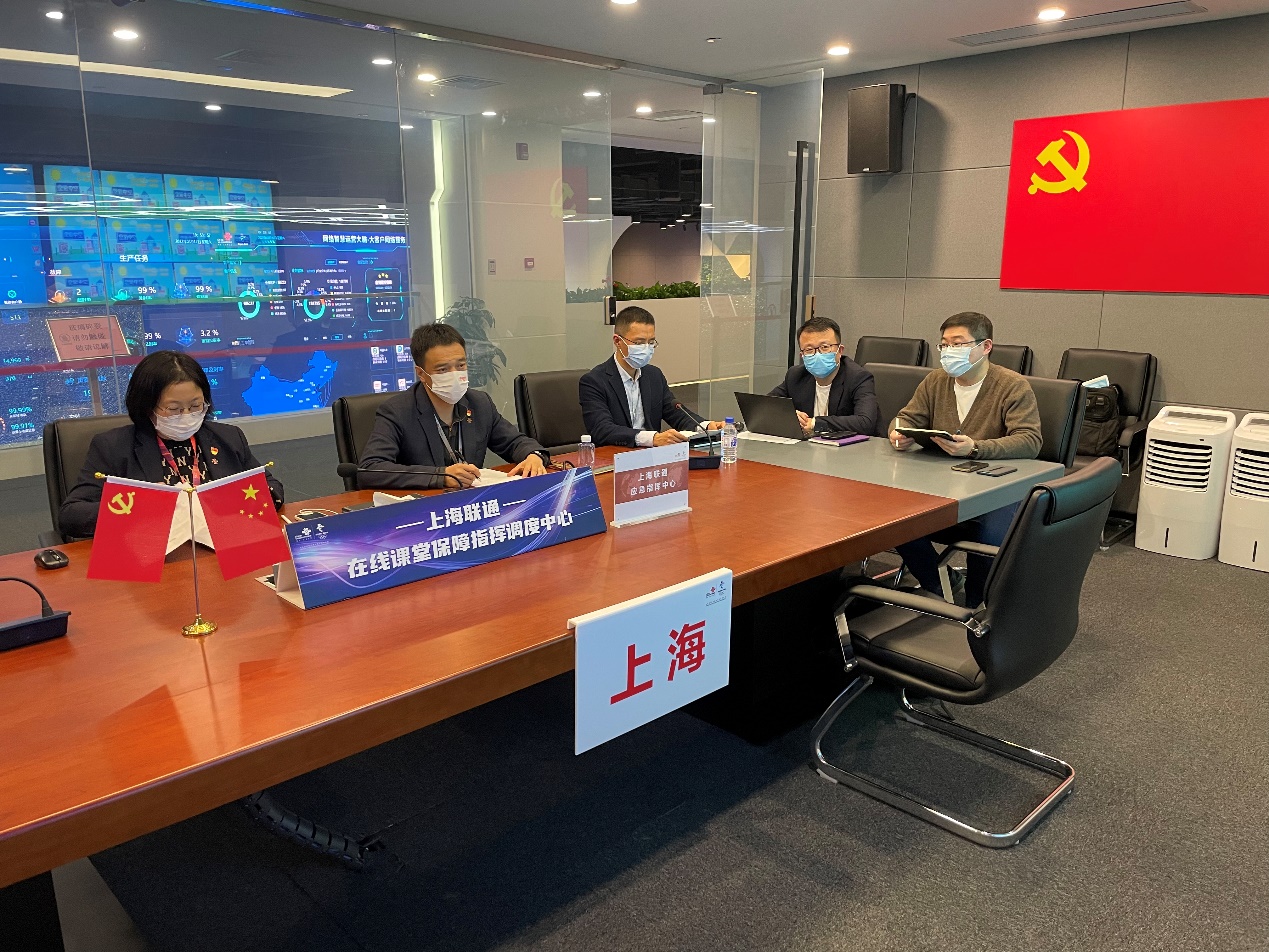 上海联通教育云，全力保障全市中小学生“停课不停学” - 上海