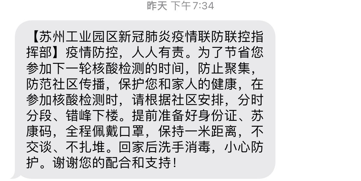 移动人全方位助力疫情防控 - 江苏