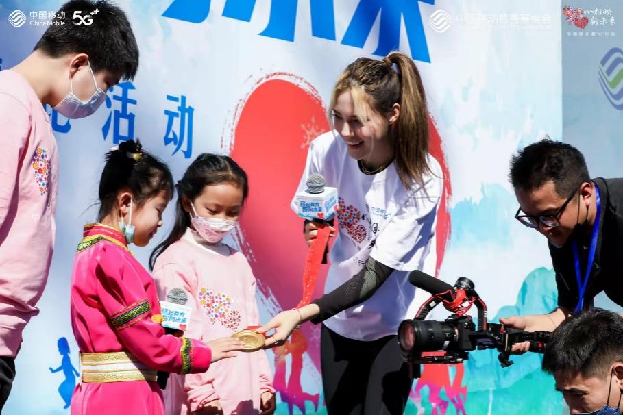 爱心慈善跑活动暖心开幕 中国移动携手谷爱凌启航2022爱心行动 - 中国移动