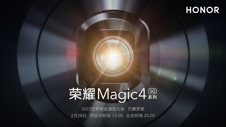 荣耀市场份额增势强劲位居国内前二，荣耀Magic4官宣2.28发布打响2022全球化第一枪 - 通信终端