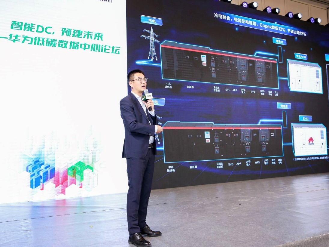 王刚，华为数字能源技术有限公司数据中心能源DC智能温控 总经理 