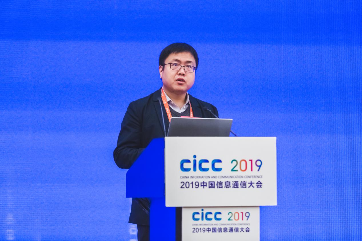 2019中国信息通信大会5g 信息消费专题会议成功举办