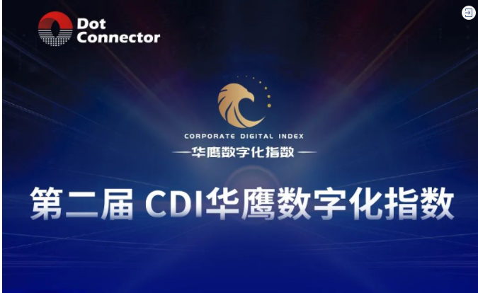 什么是数字化？有哪些成功案例？ - 推荐