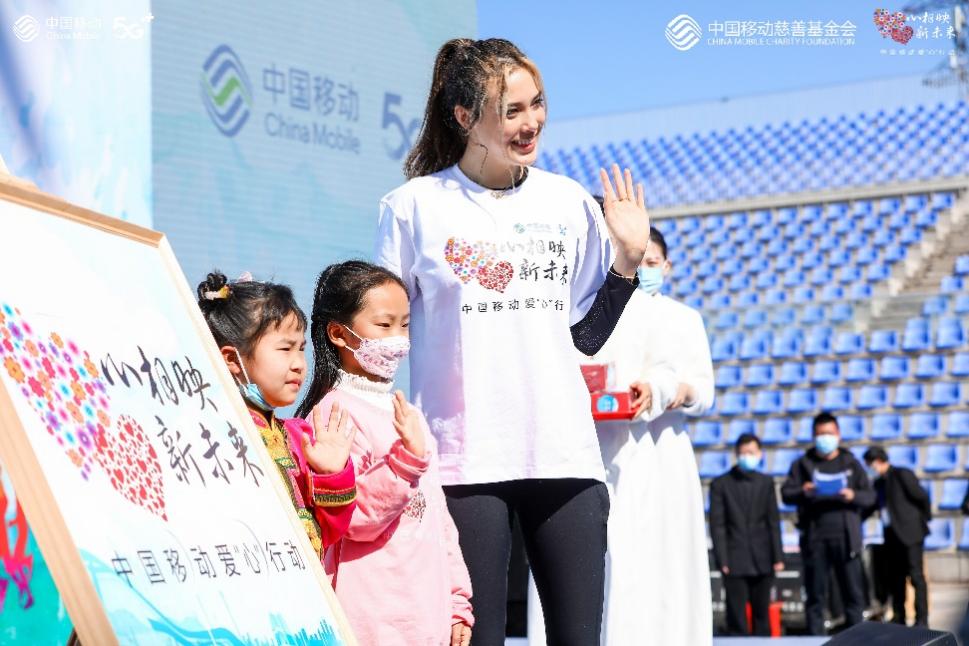 爱心慈善跑活动暖心开幕 中国移动携手谷爱凌启航2022爱心行动 - 中国移动