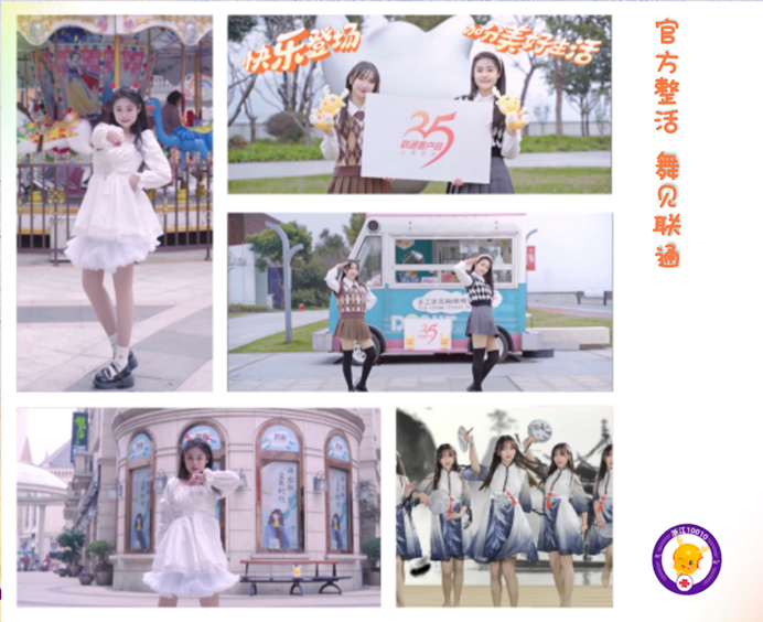 浙江联通客户日“快乐登场 加分美好生活” - 浙江