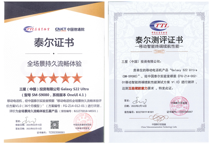 三星Galaxy S22系列中国发布，零售价4999元起 - 通信终端
