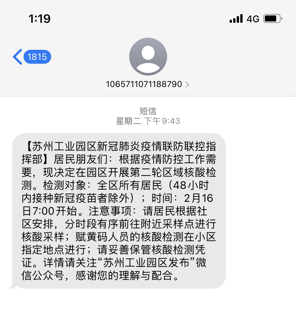 移动人全方位助力疫情防控 - 江苏