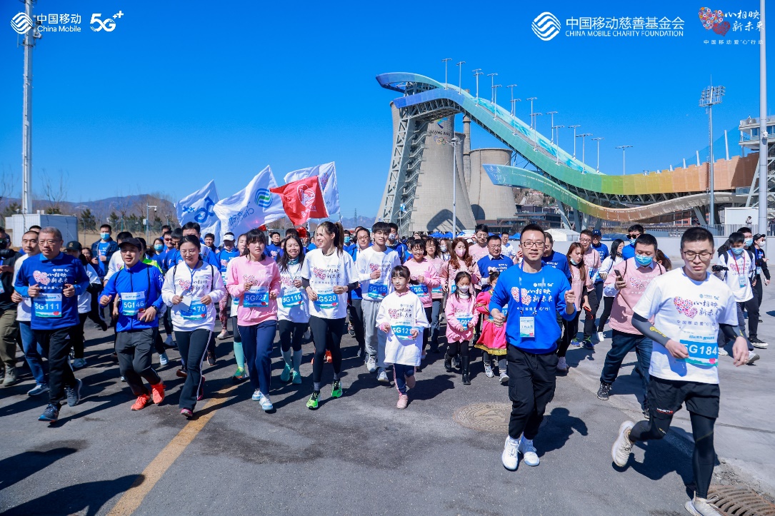 爱心慈善跑活动暖心开幕 中国移动携手谷爱凌启航2022爱心行动 - 中国移动