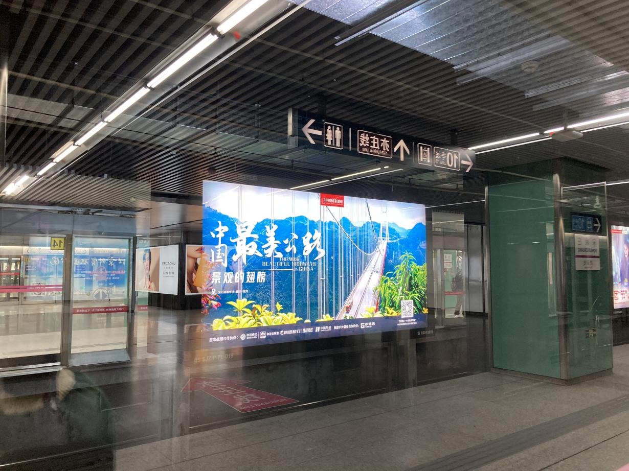 “中国最美公路”评选与传播活动收官 纪录片在多家视频平台上线 图片展在8条北京地铁线亮相 - 推荐