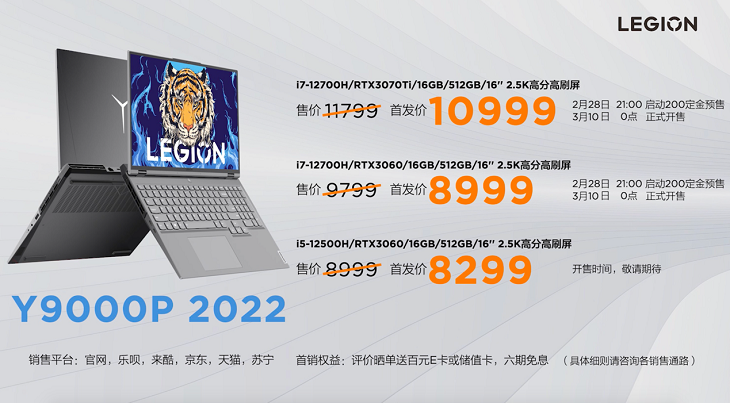 联想拯救者Y系列游戏本2022强势来袭，创新科技助力电竞体验再升级 - 通信终端
