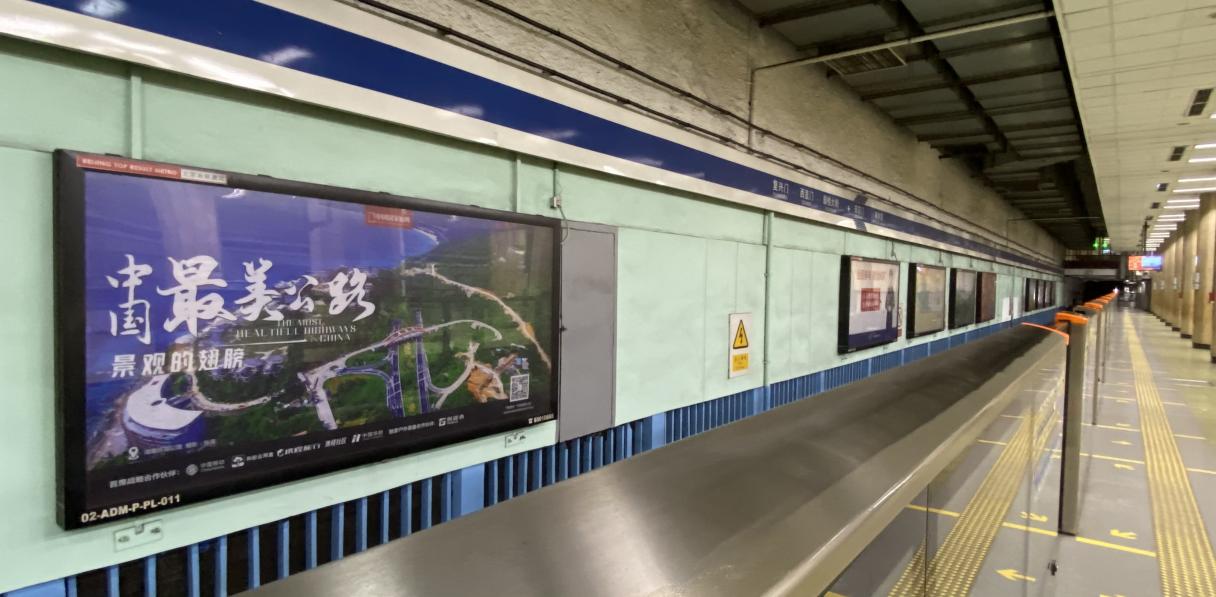 “中国最美公路”评选与传播活动收官 纪录片在多家视频平台上线 图片展在8条北京地铁线亮相 - 推荐