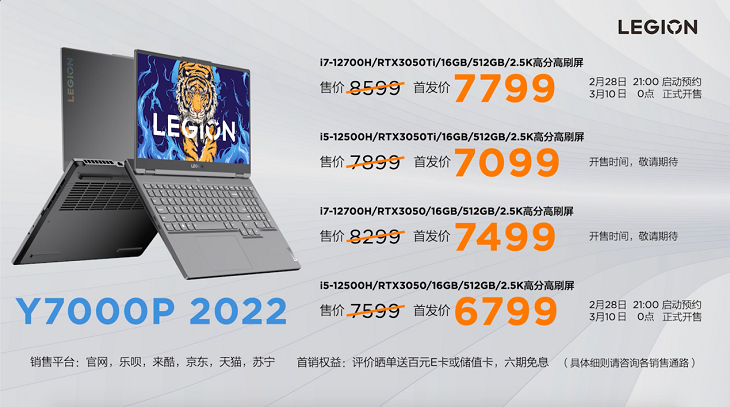 联想拯救者Y系列游戏本2022强势来袭，创新科技助力电竞体验再升级 - 通信终端