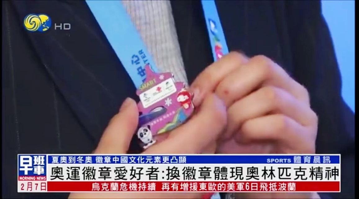 这些冰墩墩“隐藏款”，正在联通四海心 - 中国联通