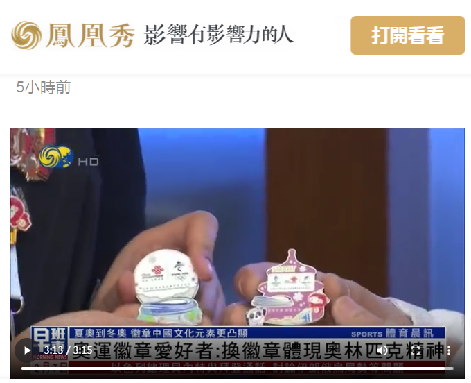 这些冰墩墩“隐藏款”，正在联通四海心 - 中国联通