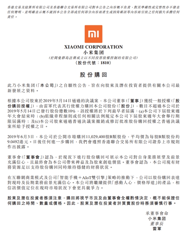 1�ڸ۱ң�С�������ڶ��ֹɷݻع� �׾�����