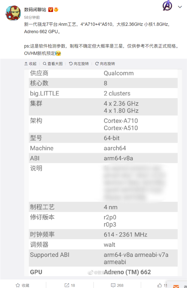 高通骁龙4nm全新Soc曝光：小米Civi 2首发？ - 通信终端
