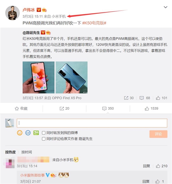 全球首发天玑8100！卢伟冰换上新手机：Redmi K50系列来了 - 通信终端